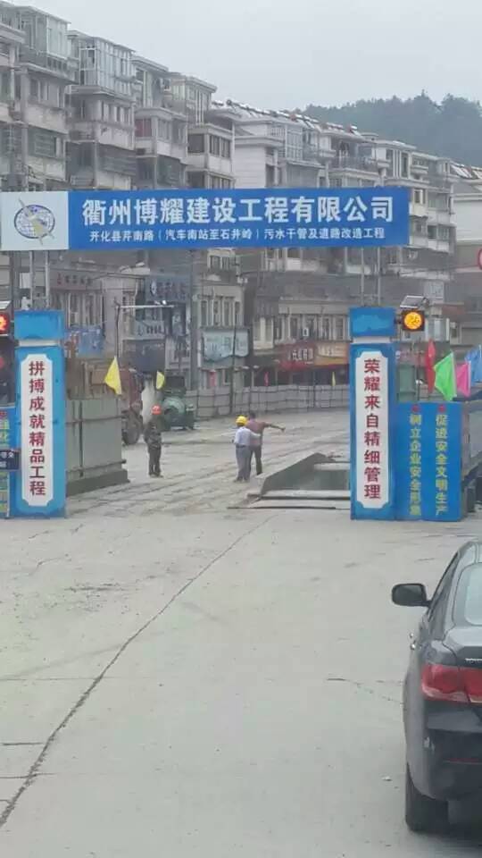 工程案例-開化